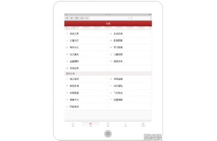 手机app应用分类导航列表页面模板源码